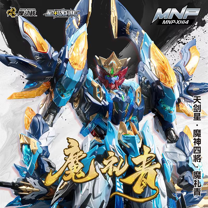 Model Kit Hobby - Motor Nuclear Mnp-Xh14 Mo Li Qing