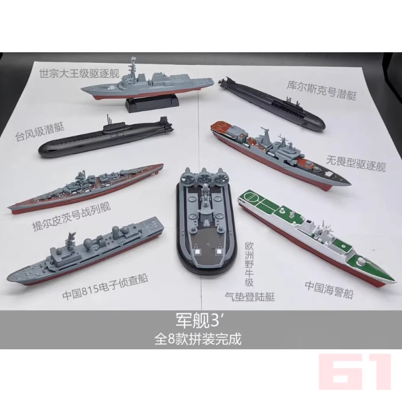4D Assembled Warship Model 8-p - مراجعة Model Kit Battleship وسعره