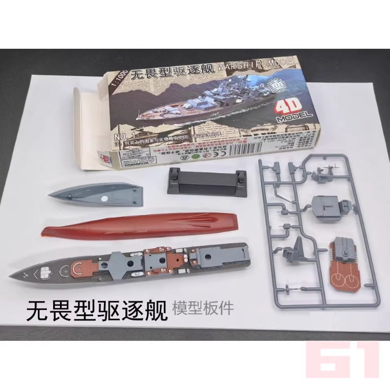 4D Assembled Warship Model 8-p - مراجعة Model Kit Battleship وسعره