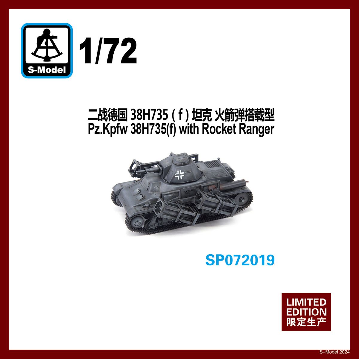S-Model SP072019 1/72 Pz.Kpfw  - مراجعة Model Kit Entry Grade وسعره