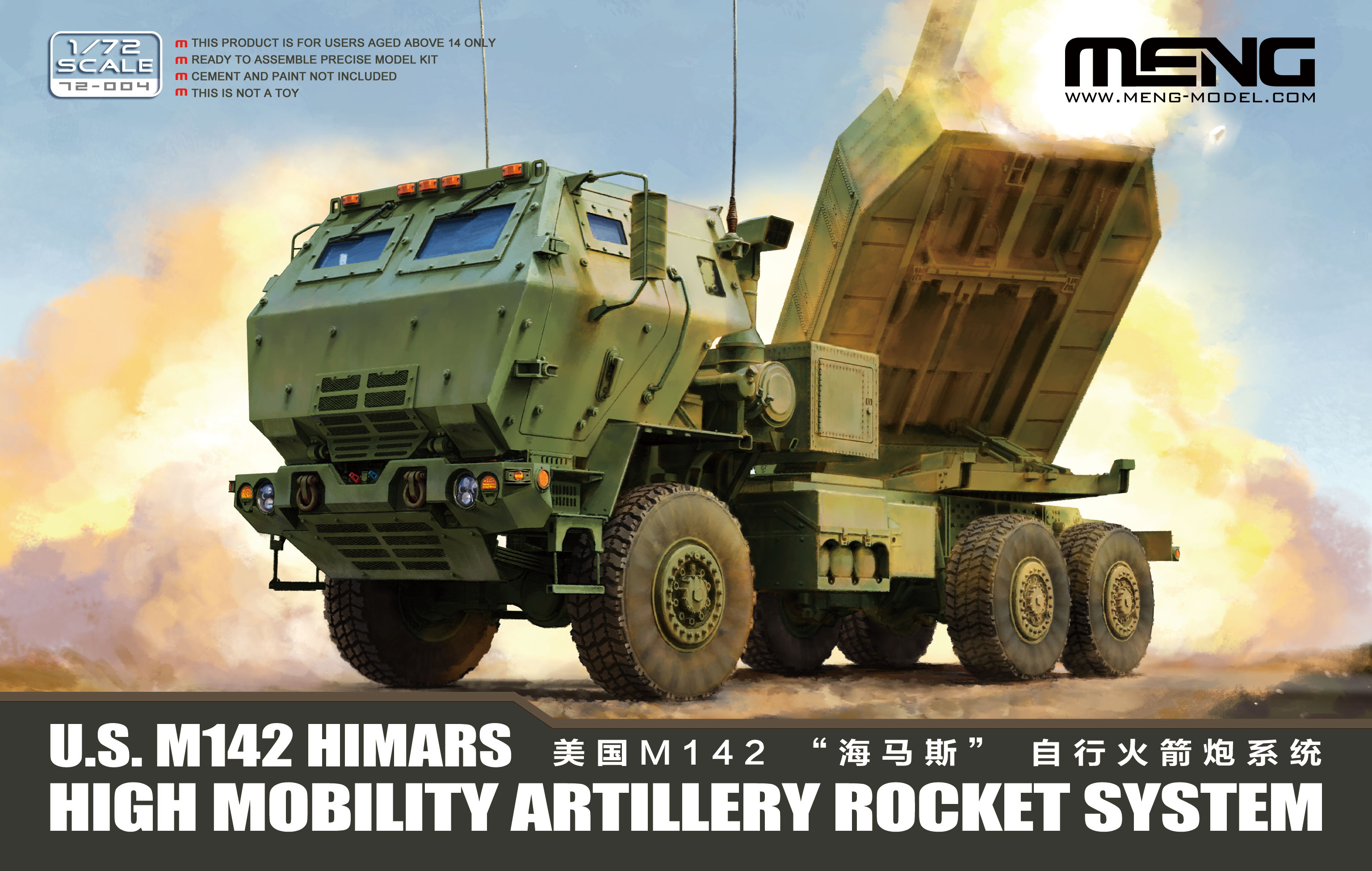 MENG Assembled Model Kit 72004 - مراجعة Model Kit Entry Grade وسعره