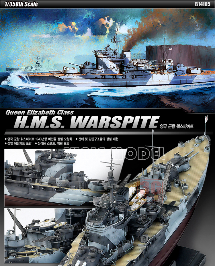 Academy Ship Model Kit 14105 Q - مراجعة Model Kit Battleship وسعره