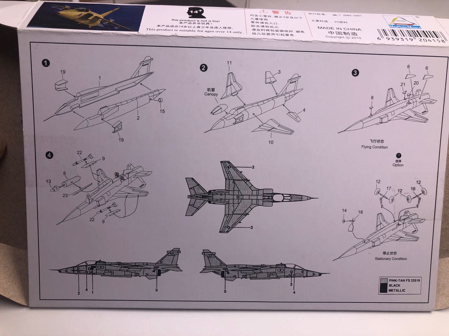 25PCS 1/144 Plastic Assemble F - مراجعة Model Kit Entry Grade وسعره