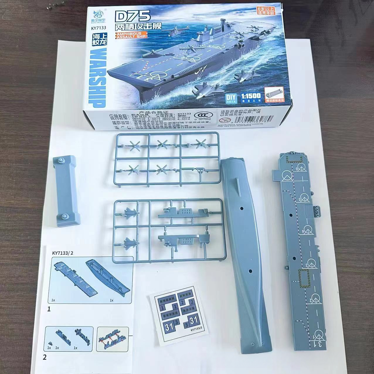 1/144 Chinese D75 D55 Aircraft - مراجعة Model Kit Entry Grade وسعره