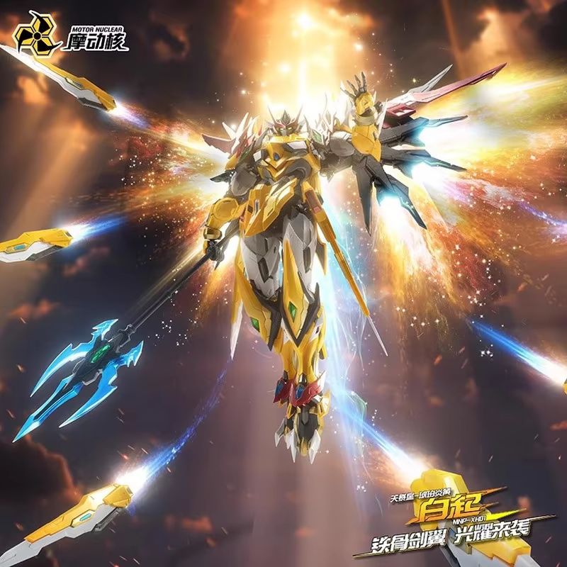 Motor Nuclear Mnp-Xh01 Baiqi A - مراجعة Model Kit Hobby وسعره